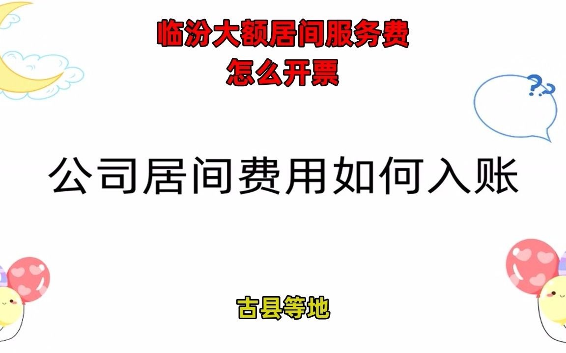 个人居间费1000万如何纳税？——居间服务的税负分析与筹划