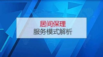 居间保理服务模式下居间服务的核心价值与构建方式