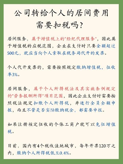 居间服务,属于增值税上的"经纪代理服务",因此属于增值税的应税范围