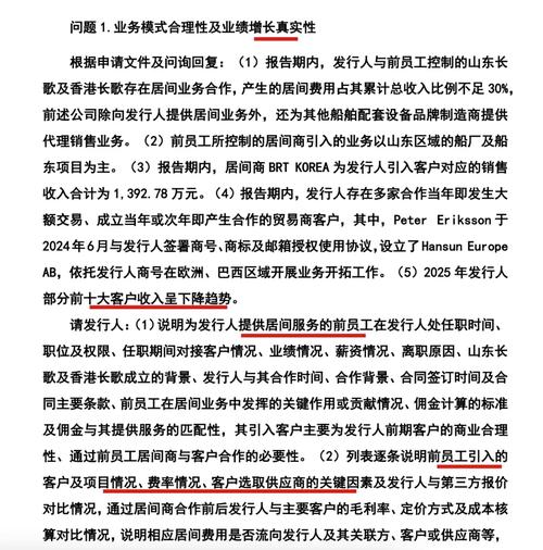 前员工居间商 形式独立下的实质关联风险